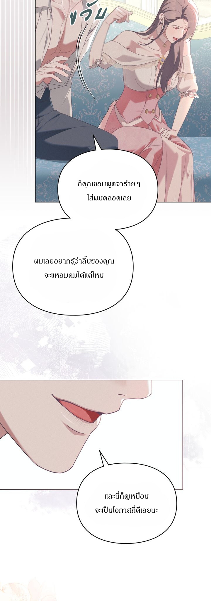 [จบ]Betrayal of Dignity การทรยศแห่งศักดิ์ศรี ตอนที่ 13 - รูปที่ 2